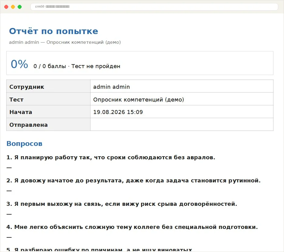 Результаты и профили оценки